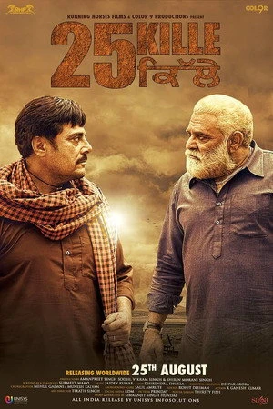 Download 25 Kille (2016) Movie Poster