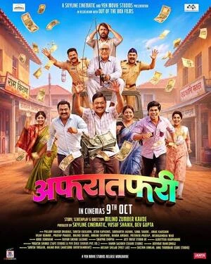 Download AfraTafri (2026) Movie Poster