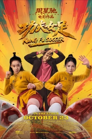Download Kung Fu Soccer (2026) Movie Poster