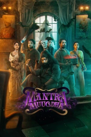 Download Mantra Muugdha (2026) Movie Poster