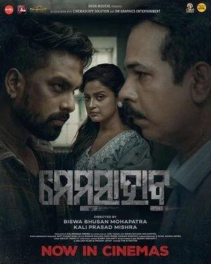 Download Memsaab (2026) Movie Poster