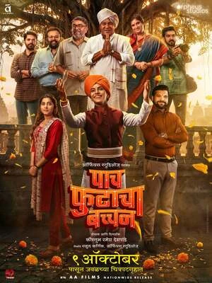 Download Paach Futaacha Bachchan (2026) Movie Poster