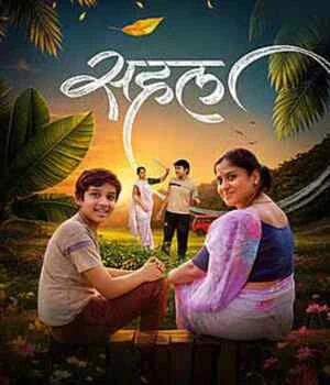 Download Sahal (2026) Movie Poster